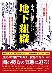 2024年最新】地下組織の人気アイテム - メルカリ