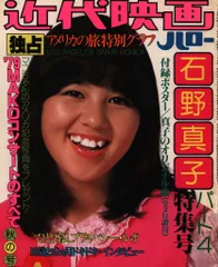 2025年最新】石野真子 6の人気アイテム - メルカリ