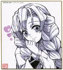 【中古】紙製品 甘露寺蜜璃 「劇場版 鬼滅の刃 無限列車編×ufotable Cafe 竈門炭治郎 立志編 コラボダイニング複製ミニ色紙くじ 弐」