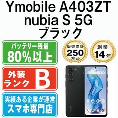 バッテリー100% 【中古】 iPhone12 Pro 256GB パシフィック