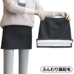 あったかスカート タイトスカート 極厚 韓国 厚手 ウエストはゴム スリット ミニスカート ショートスカート ペンシルスカート 裏起毛 レディース スリム ルームウェア 防寒 タイトスカート 極暖 無 CZEo744