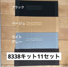 8338ワラーチキット11足分　ポンチ4本