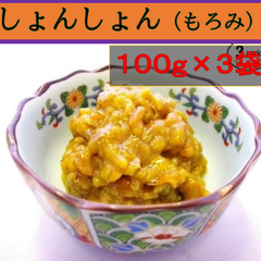 内野海産　≪九州名産≫ しょんしょん(もろみ) ３００ｇ（１００ｇ入り×３袋セット） 味もろみ　もろみ味噌