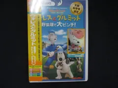 2025年最新】ウォレスとグルミット 野菜畑で大ピンチ