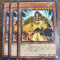遊戯王　威光魔人 マジェスティーデビル