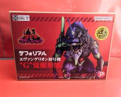 エクスプラス デフォリアル エヴァンゲリオン初号機 G覚醒形態 限定版
