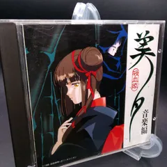 2025年最新】吸血姫美夕 CDの人気アイテム - メルカリ