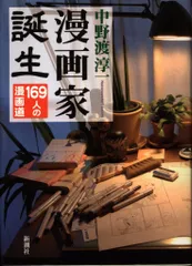 2025年最新】中野渡の人気アイテム - メルカリ