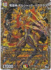 タカラトミー デュエル・マスターズTCG アビス