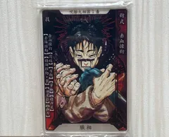  未開封品 呪術廻戦 脹相 ステータスカードコレクション