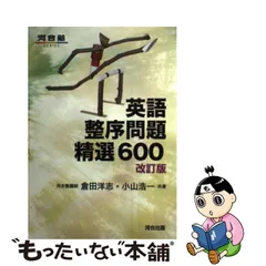 整序問題 完璧演習 上下刊 アウトレットストア safetec.com.br