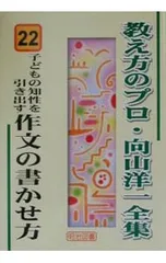 2025年最新】向山洋一の人気アイテム - メルカリ
