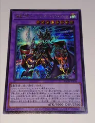 遊戯王 - 遊戯王　超魔導戦士ーマスター・オブ・カオス　プリズマティックシークレットレア 超魔導戦士-マスターオブカオス | シークレット | ドラゴン