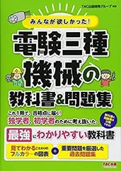 2025年最新】電験2種 DVDの人気アイテム - メルカリ