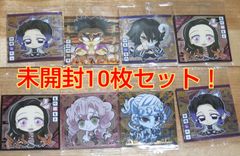 鬼滅の刃ウエハースシール10枚セット！