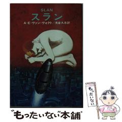 中古】 未来の子供たちに贈る100歳長寿の秘訣 腸と血液を浄化し、免疫 ...