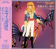 薔薇は美しく散る|あの人の愛した人なら : Lareine | HMV&BOOKS