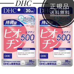 2024年最新】dhc ビオチンの人気アイテム - メルカリ