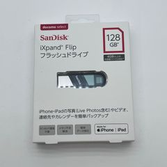 新品docomo select iXpand フラッシュドライブ 128GB