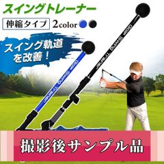 【撮影サンプル品】 GolfStyle ゴルフ スイング 練習器具 スイングトレーナー 素振り 折りたたみ 伸縮 スイング練習 ゴルフ練習用品 トレーニング器具 スイング矯正 室内 屋外 アジャスタブル 矯正グリップ ブルー