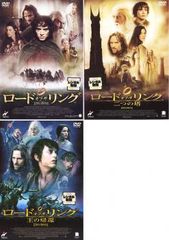 ロード・オブ・ザ・リング 二つの塔 王の帰還(3枚セット)【全巻 洋画 中古 DVD】レンタル落ち