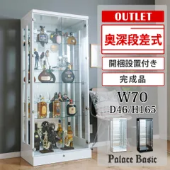 アウトレット ウィズプラン コレクションケース フィギュアケース コレクションラック ガラスケース ガラス 棚 大型 幅70 奥行46 高さ165 ホワイト ブラック ブラウン パレス