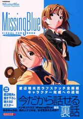 2024年最新】MissingBlueの人気アイテム - メルカリ