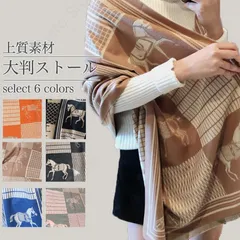 ホース柄 大判 ストール ショール マフラー 馬柄 カシミヤ タッチ ブランケット 暖かい ショール ロング ウォーム 2022 秋冬 春夏 新作