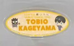 【中古】バッジ・ビンズ 影山飛雄×バッドばつ丸 アクリルバッジ 「ハイキュー!!×サンリオキャラクターズ」