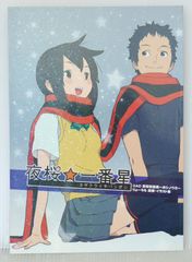 樹なつみキャラクター画集『ＰＡＳＳＩＯＮＡＴＥ（パッショネイト）』 樹なつみ キャラクター画集 Passionate パッショネイト - メルカリ