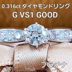G VS1 GOOD 0.3ct ダイヤモンド ピンクダイヤ Pt900 リング 鑑定書付 プラチナ 指輪 4月誕生石
