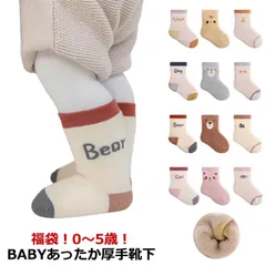 キッズソックス モコモコ 滑り止め 靴下 ベビー 男の子 女の子 キャラクター 赤ちゃん 靴下 福袋 3足セット 厚手 キッズ ソックス 子供用靴下 子ども用靴下 ベビー靴下 新生児 ソックス ベビー#goudoudou3643