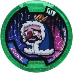 【中古】妖怪メダル [コード保証無し] じこけん王 Uメダル(ノーマル) 「妖怪ウォッチ 妖怪メダルU Vol.3」