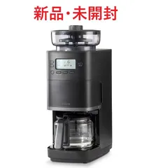 コーン式 全自動 コーヒーメーカー カフェばこPRO SC-C251(K) ブラック シロカ
