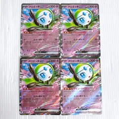 ポケモンカードゲーム メロエッタex sv11B 047/086 RR 4枚セット ブラックボルト デビューライブ