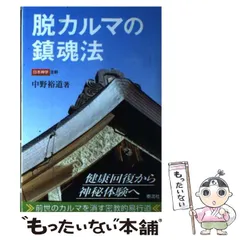 2024年最新】中野裕道の人気アイテム - メルカリ