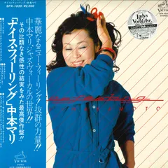 MARI NAKAMOTO III 中本マリ　レコード 中本マリ / III - 横浜レコード