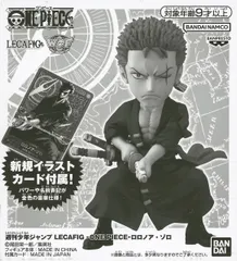 ONE PIECE - ☆1194 36・37号 応募者全員サービス 第4弾 ワンピース ロロノア・ゾロ ONE PIECE - ☆1194 36・37号 応募者全員サービス 第4弾