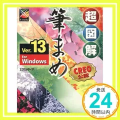 2024年最新】筆まめver!の人気アイテム - メルカリ