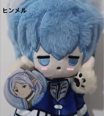 葬送のフリーレン 二次創作グッズ ハンドパペット ヒンメル＆フリーレン 綿入りぬいぐるみ同人グッズ