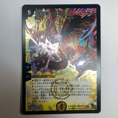 超神龍アブゾドルバ　初期　1071 PSA8 超神龍アブゾ・ドルバ 初期SR アブゾドルバの通販 土日祝休