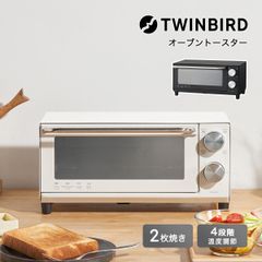 【新品】 オーブントースター ２枚 小型 ツインバード ロースタイル 温度調節 パン焼き タイマー付き お手入れ簡単 コンパクト 上下ヒーター スライドオープン パン焼き器 食パン シンプル おしゃれ ミラー 新生活 TWINBIRD「商：小」「才：1」