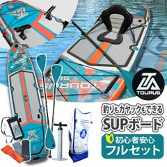TOURUS スタンドアップパドルボード 釣り SUP ボード インフレータブル サーフィン カヌー ヨガ バス フィッシング アウトドア ダイエット 体幹 トレーニング XO850