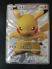 ピカチュウ 15th 15周年 記念 限定 229/BW-P プロモ　(14) 229/BW-P ピカチュウ： ポケモンセンター15周年 カード