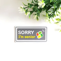 4.5×9cm【◆SORRY 高齢者 マグネットステッカー/モノトーングレー】