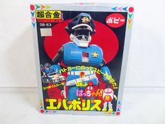 激レア】がんばれロボコン ロボコン超合金 第一期 ポピー 希少 昭和