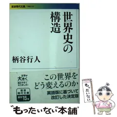 2025年最新】柄谷行人の人気アイテム - メルカリ
