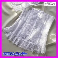 未使用 セモア ブライダルインナー 袋付き 結婚式用下着 ウエストニッパー 64 白 レース 豪華 エレガント 補正下着 ウエディング 挙式 必見