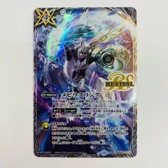 バトスピ　デストロイア　シークレット　psa10 バトスピデストロイアシークレットpsa10