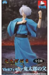 【中古】フィギュア 鬼太郎の父 「鬼太郎誕生 ゲゲゲの謎」 Vivitフィギュア